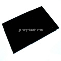 ESD抗静止フェノールベイクライトシート